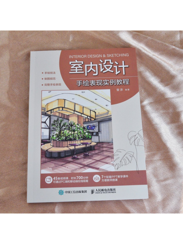 Book-Winshare Handgetekende il - Interior Design Illustrated recensie en prijs