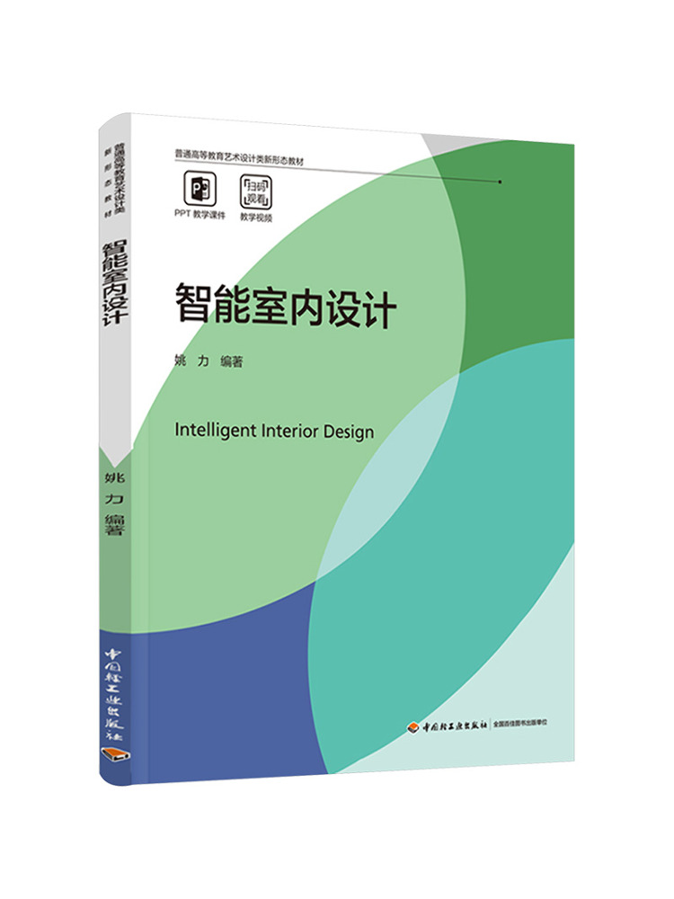 Book-Winshare Smart Interior D - Interior Design Education recensie en prijs